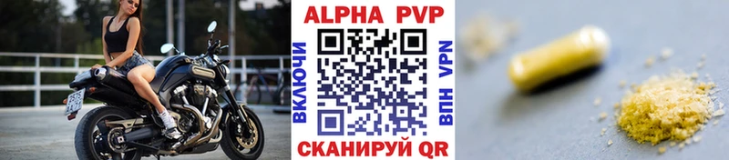 купить закладку  Тихорецк  Alpha PVP Crystall 