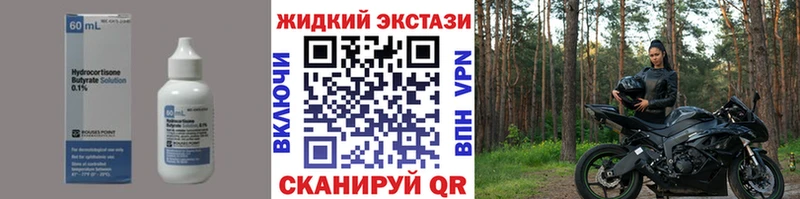 Бутират жидкий экстази закладки Тихорецк