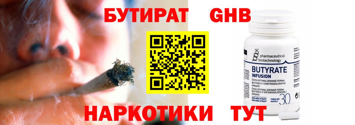 Тихорецк  Бутират BDO  Вход с VPN 