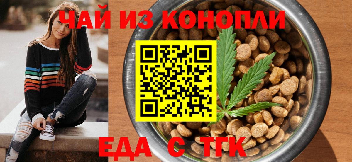 Печенье с ТГК конопля  Вход с VPN  Тихорецк 