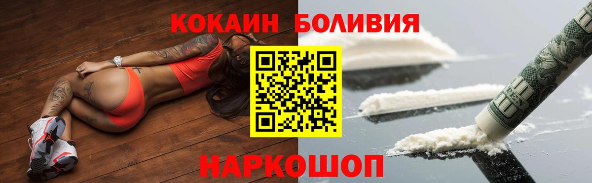 КОКАИН 99%  Cocaine 99%  Вход с VPN  Тихорецк 