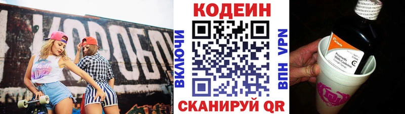блэк спрут ссылка  Тихорецк  Кодеиновый сироп Lean напиток Lean (лин) 