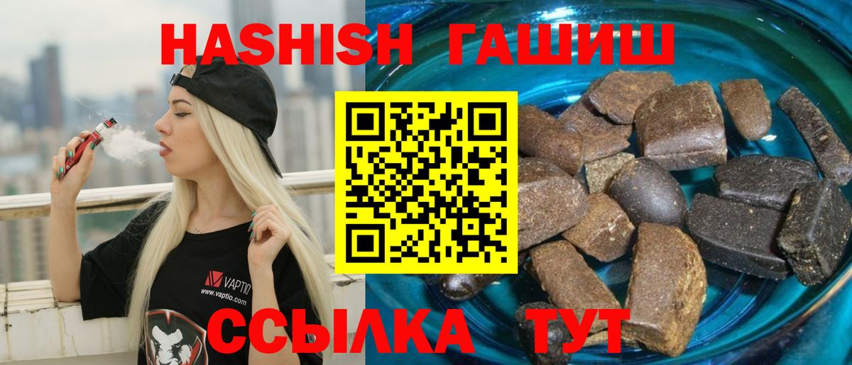 Гашиш убойный  Вход с VPN  ГАШИШ VHQ  Тихорецк 