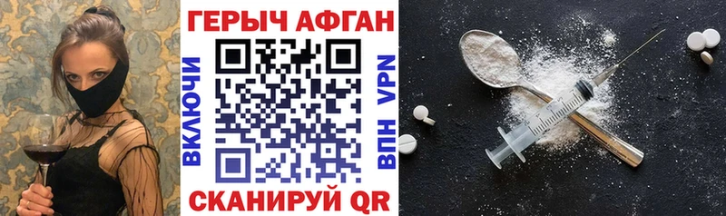 наркота Тихорецк Героин афганец