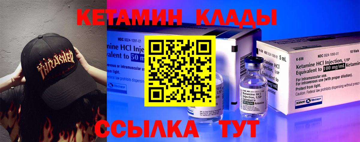 Тихорецк  КЕТАМИН ketamine  Вход с VPN 