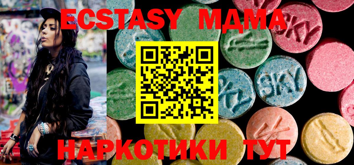 MDMA молли Тихорецк