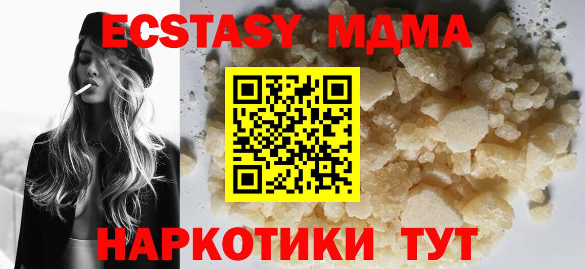 МДМА crystal  MDMA  Вход с VPN  Тихорецк  МДМА crystal 