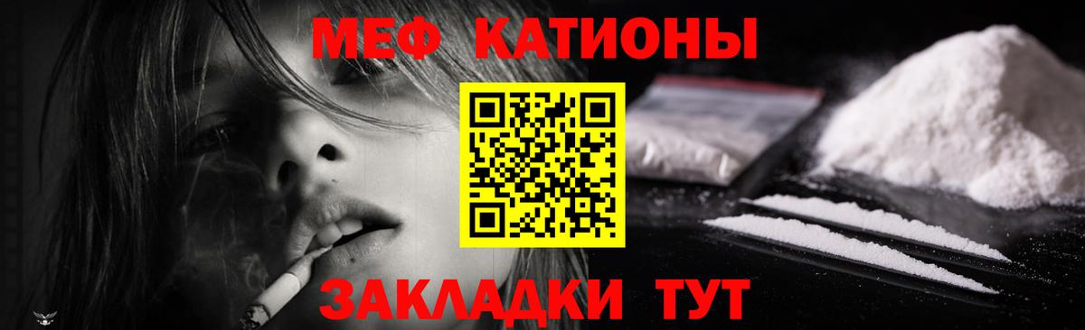 Мефедрон  МЯУ-МЯУ mephedrone  МЯУ-МЯУ мяу мяу  МЯУ-МЯУ  Тихорецк  Вход с VPN 