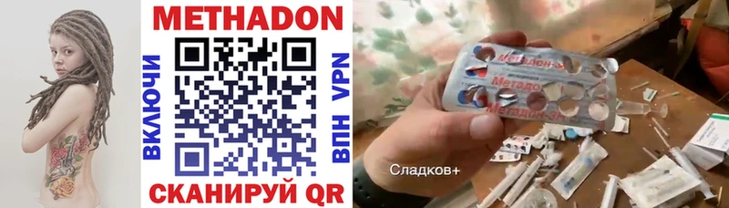 МЕТАДОН кристалл Тихорецк