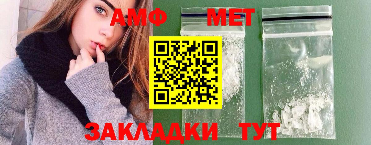 Первитин  МЕТАМФЕТАМИН Methamphetamine  Вход с VPN  Тихорецк 