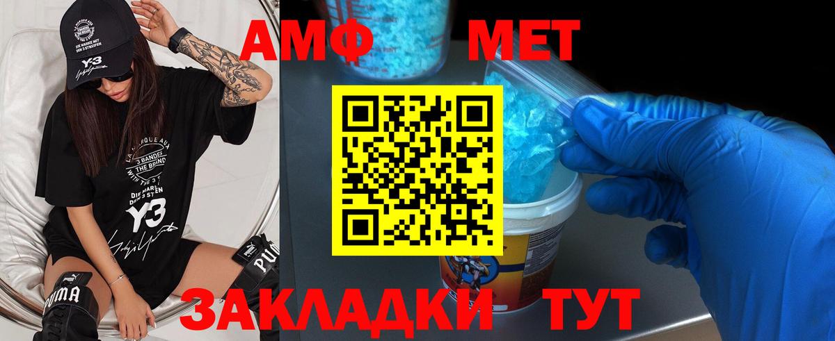 Метамфетамин винт Тихорецк