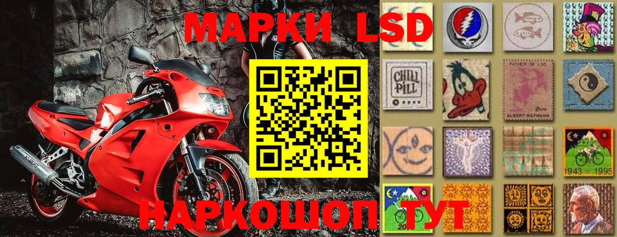 Наркотические марки 1,5мг Тихорецк