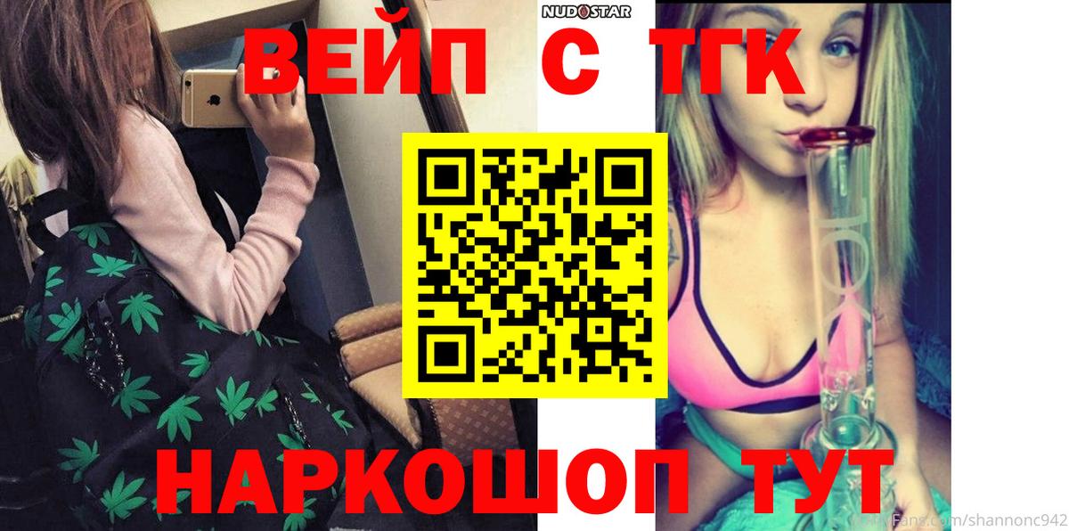 ТГК THC oil Тихорецк