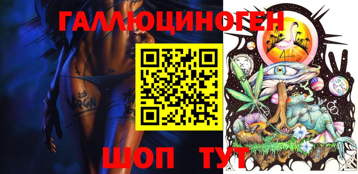 Галлюциногенные грибы GOLDEN TEACHER Тихорецк